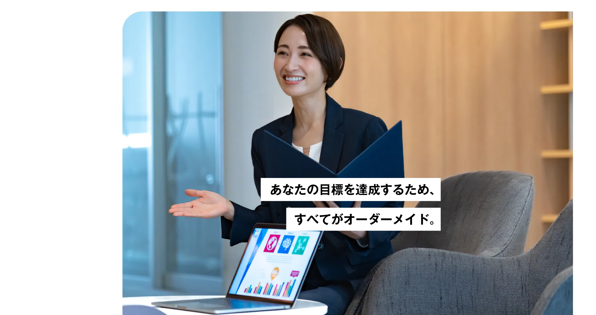 コンサルティング