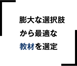 教材