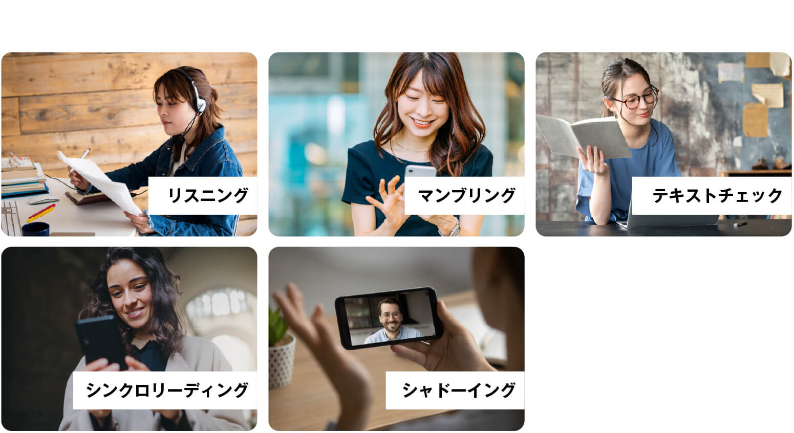 シャドーイングの種類