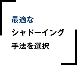 シャドーイング
