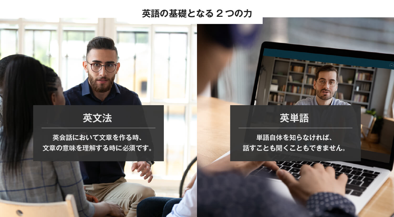 英語の基礎力