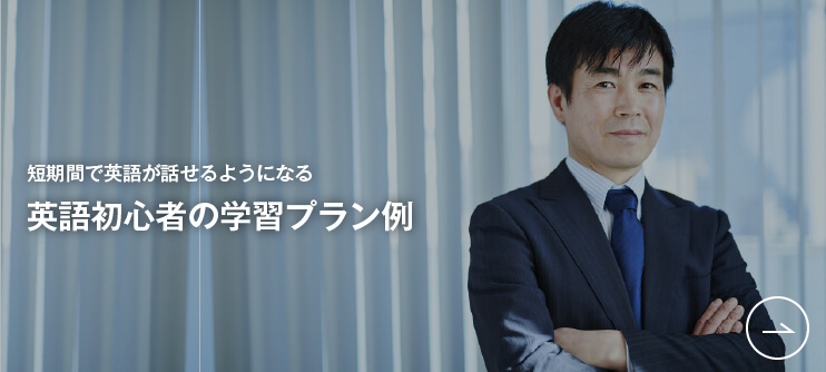 コーチング英会話スクール「トライズ」なぜ英会話スクールで挫折してしまうのか？その原因と対策