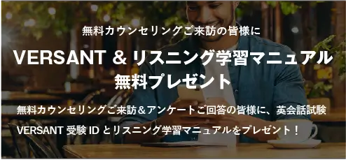 コーチング英会話「トライズ」お得な予約特典