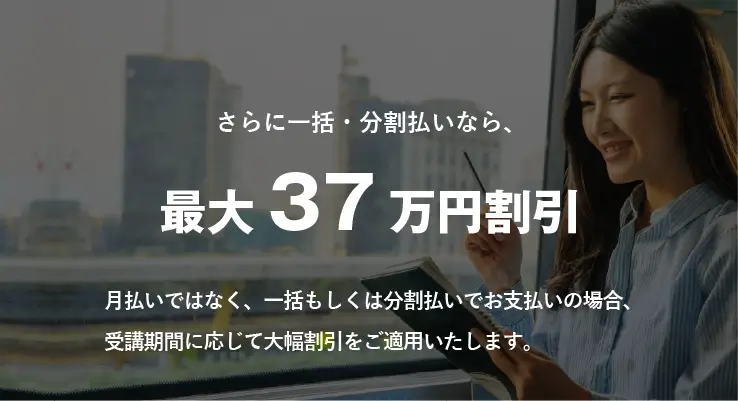 コーチング英会話「トライズ」お得な予約特典