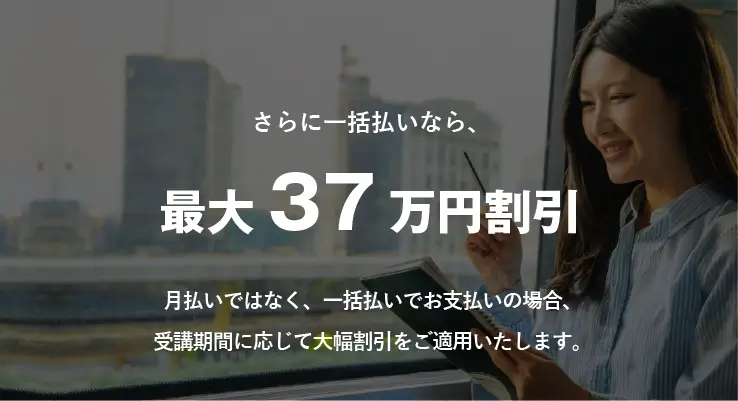 コーチング英会話「トライズ」お得な予約特典