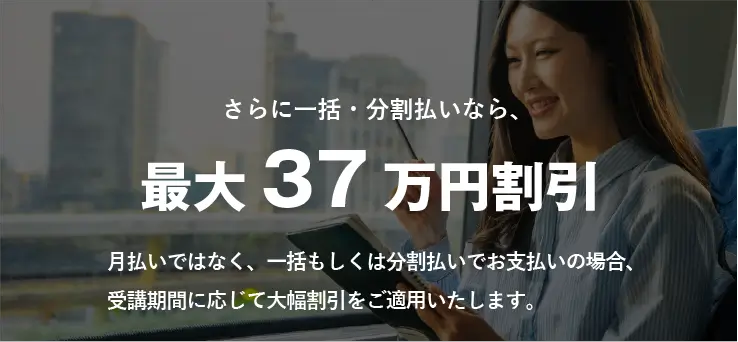 コーチング英会話「トライズ」お得な予約特典