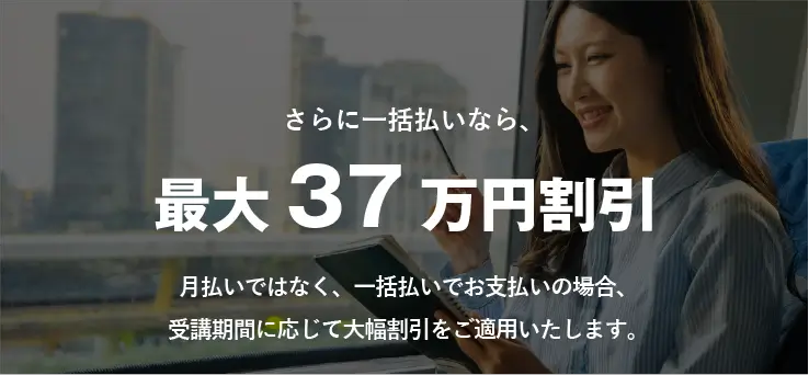 コーチング英会話「トライズ」お得な予約特典