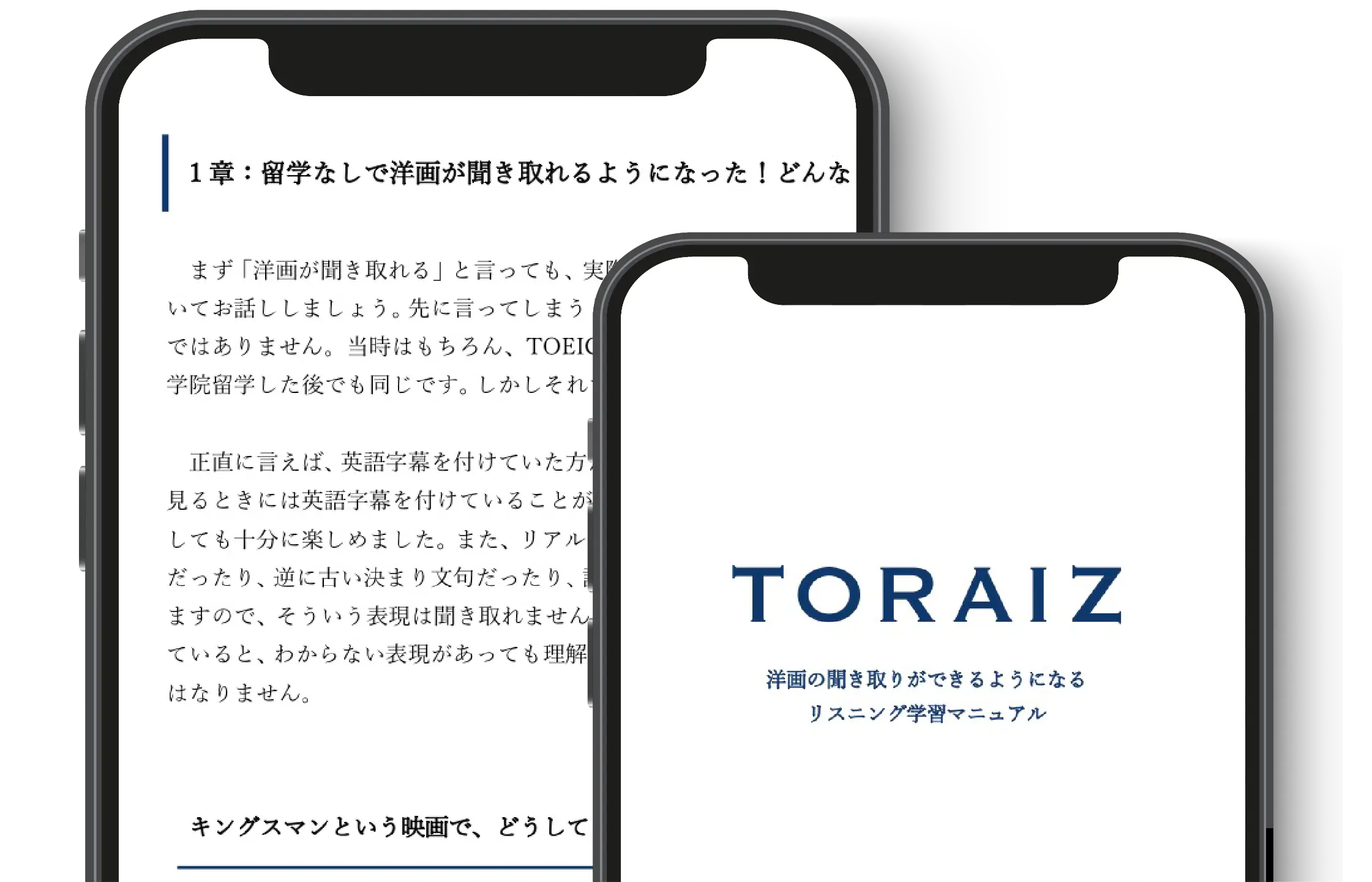 コーチング英会話「トライズ」お得な予約特典