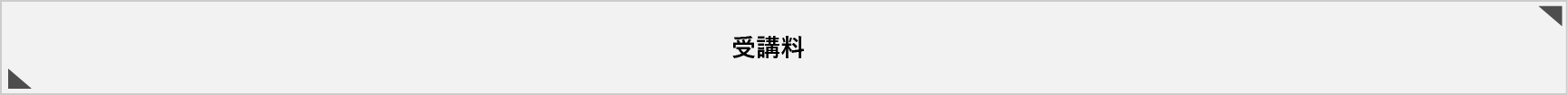 実施中のキャンペーン