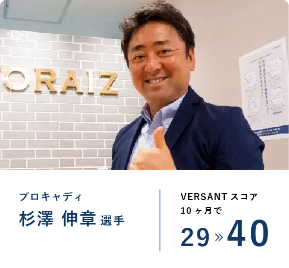 受講生の声 杉澤さん