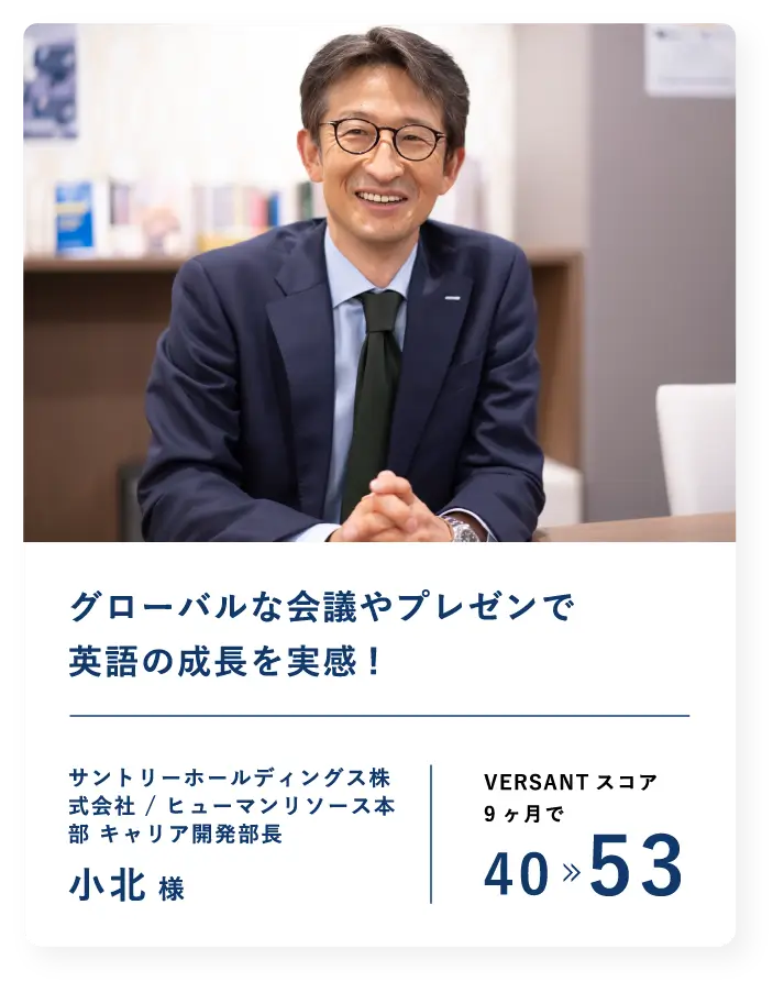 受講生の声 小北様