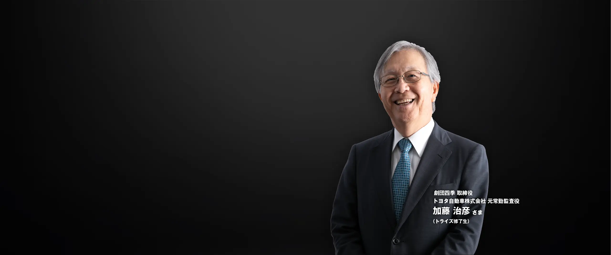 海外の人とふれあって、人生が変わった