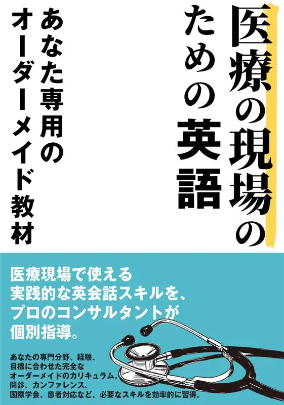 あなた専用のオーダーメイド教材
