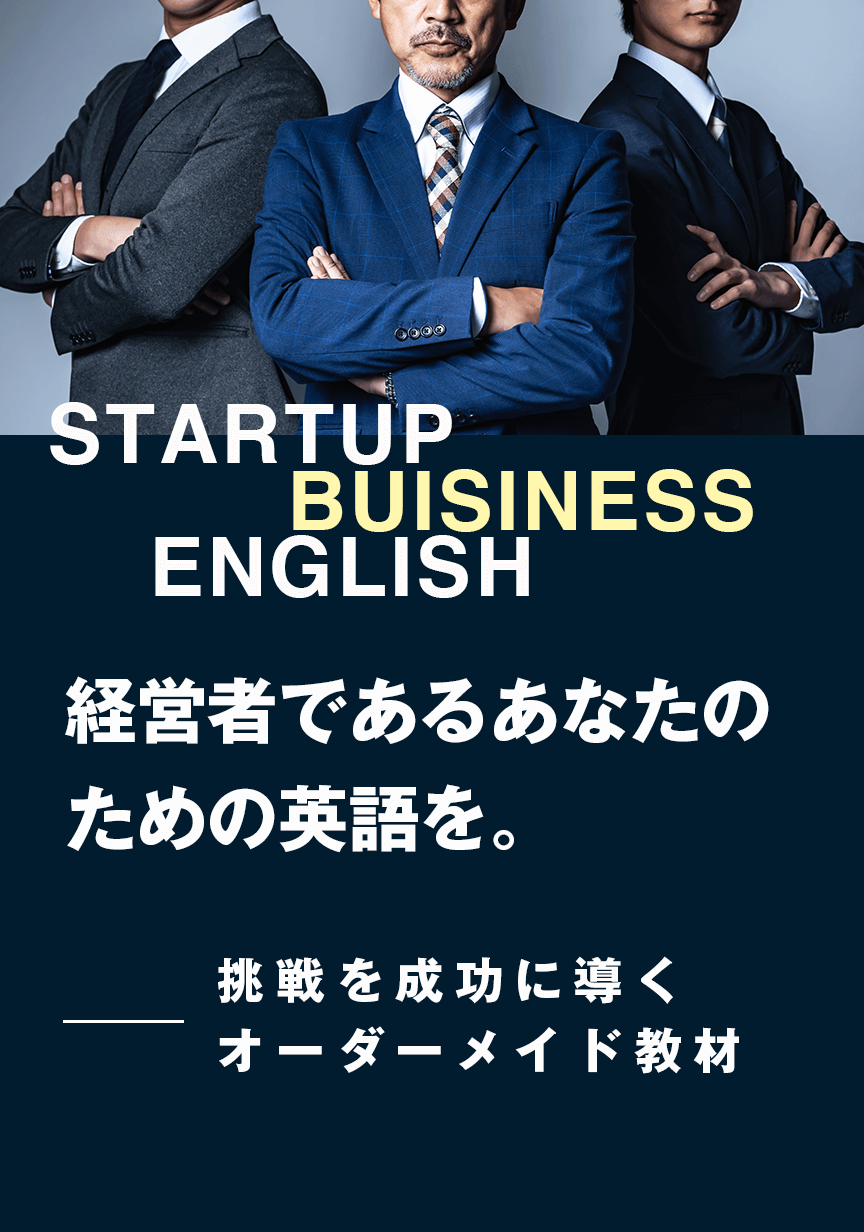 あなた専用のオーダーメイド教材