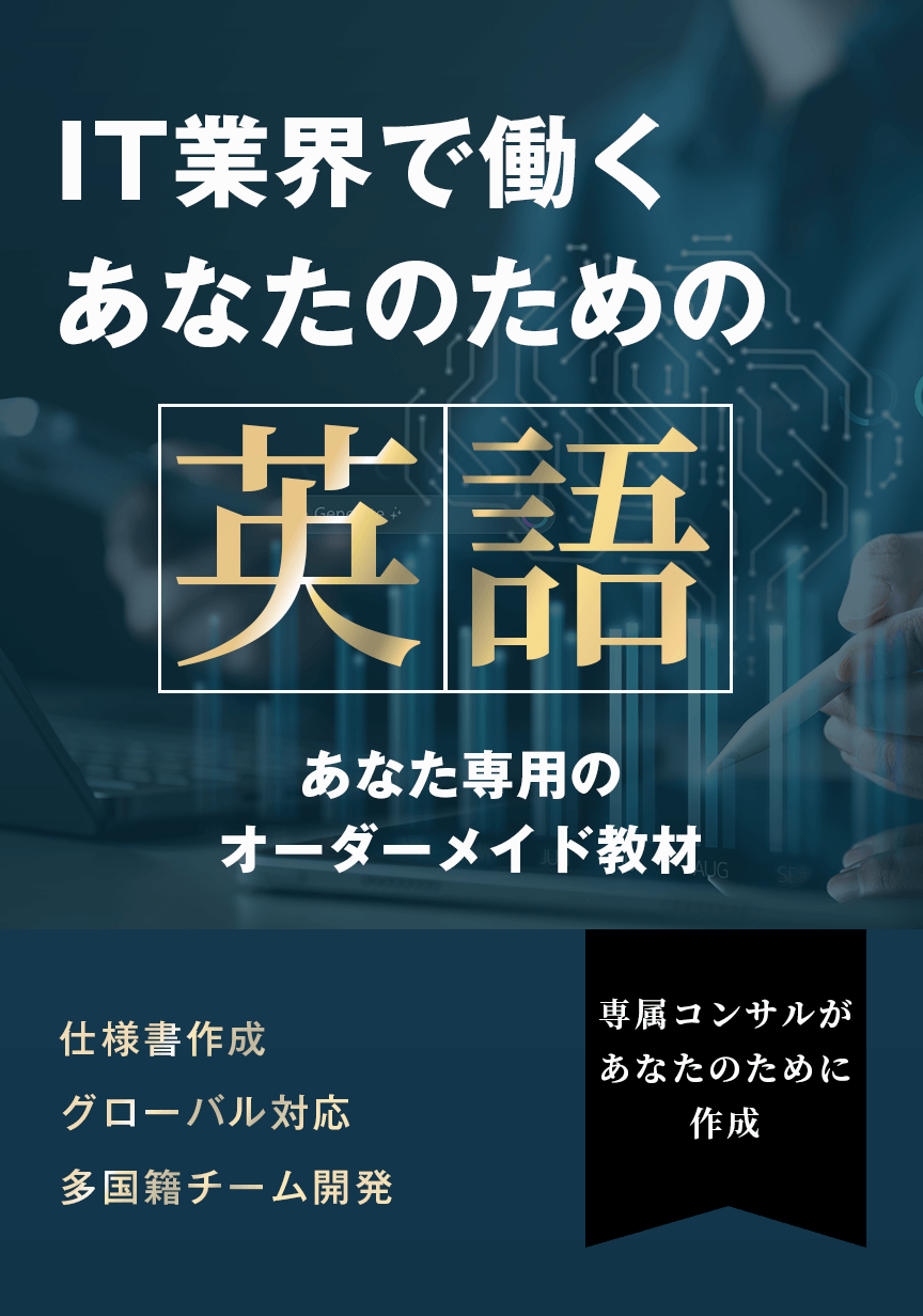 あなた専用のオーダーメイド教材