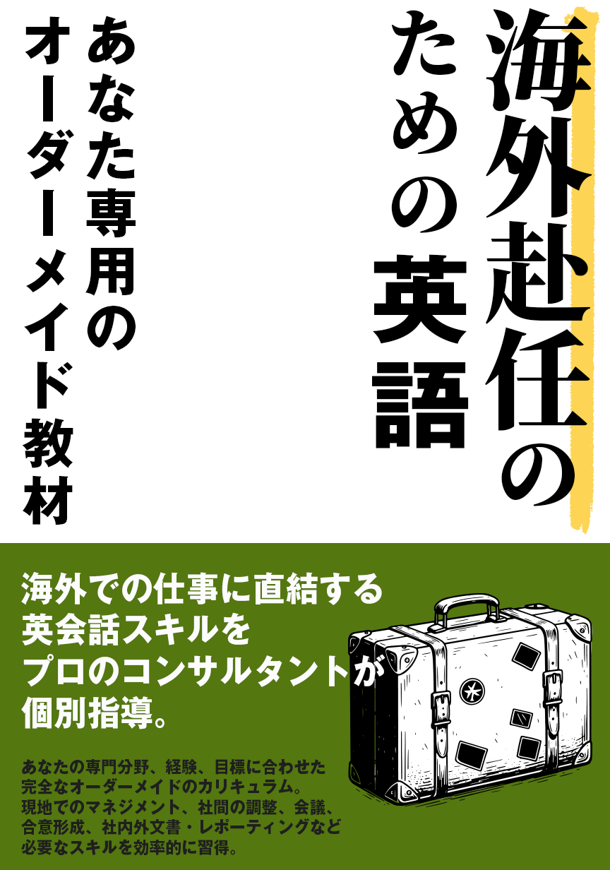 あなた専用のオーダーメイド教材