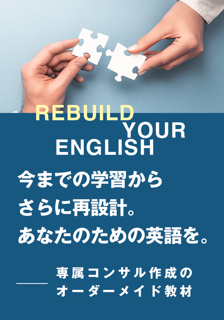 あなた専用のオーダーメイド教材