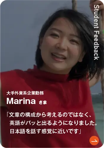 Marinaさま