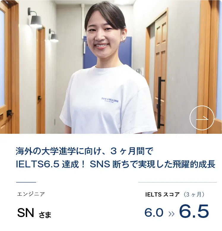 コーチング英会話「トライズ」受講生の声SN様