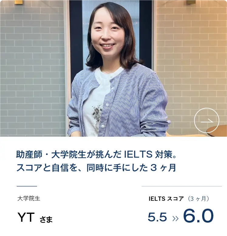 コーチング英会話「トライズ」受講生の声YT様