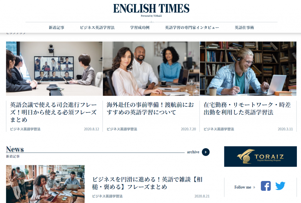 英語コーチング「トライズ」