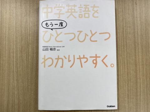 受動態や受け身は中学英語だから簡単 答えはno 上級者でもつまずくポイントを例文付きで徹底解説 English Times
