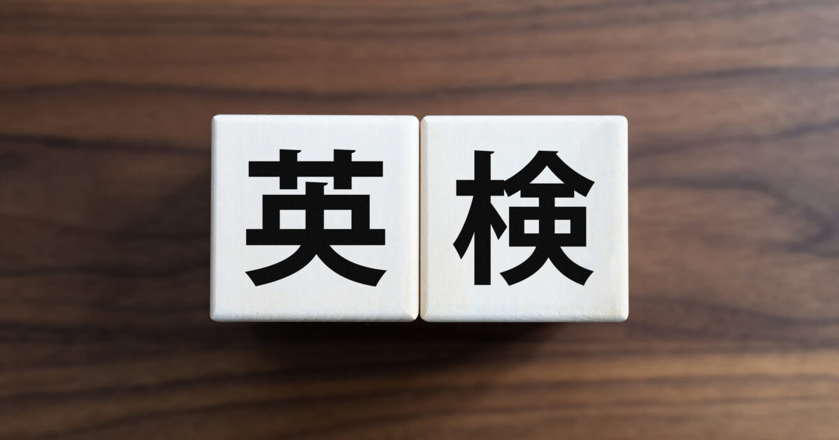 英検1級のレベルや合格点 合格率はどのくらい 4つの観点から解説 English Times