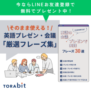 TORAbit_LINE友達追加