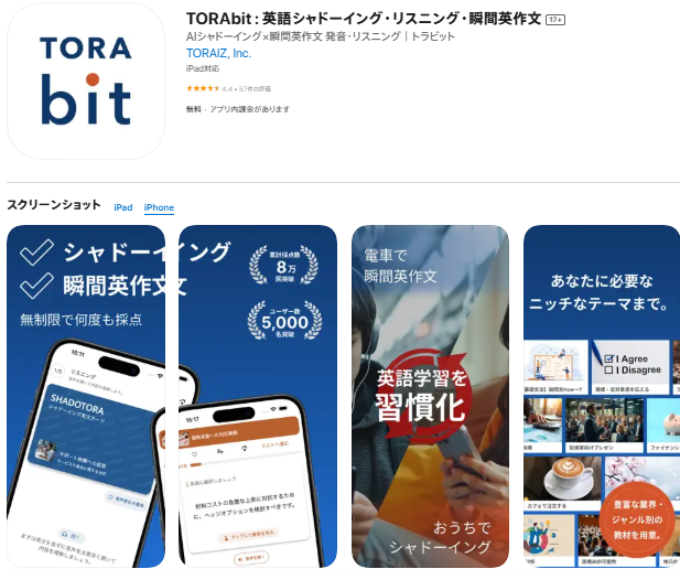 TORAbit_Appstore2025.7