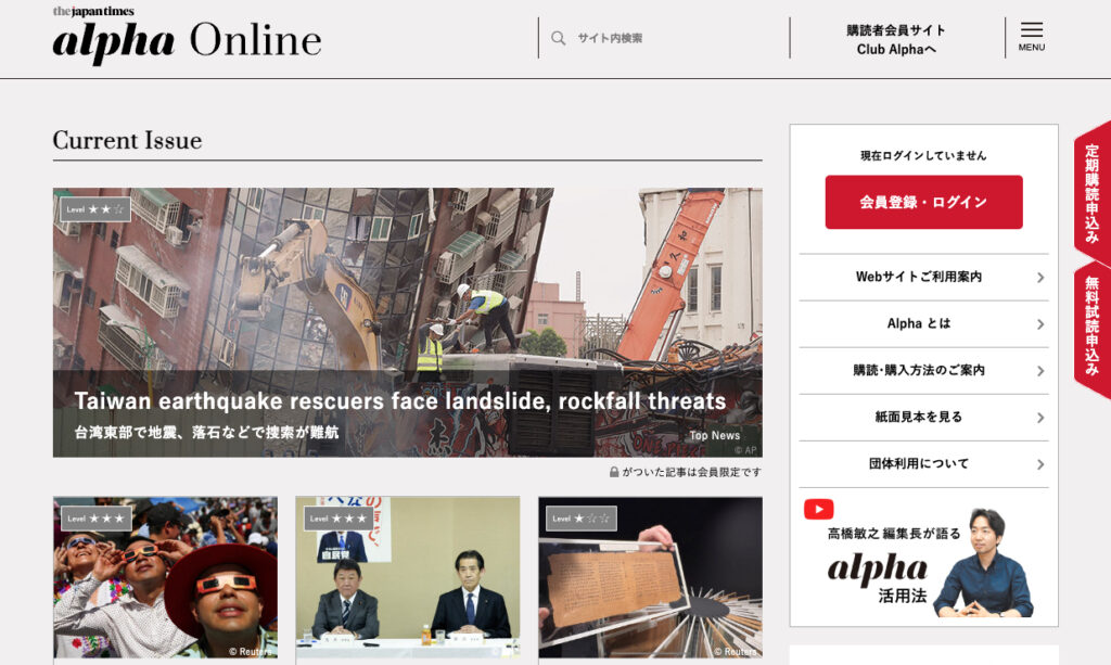 the japan times alpha online