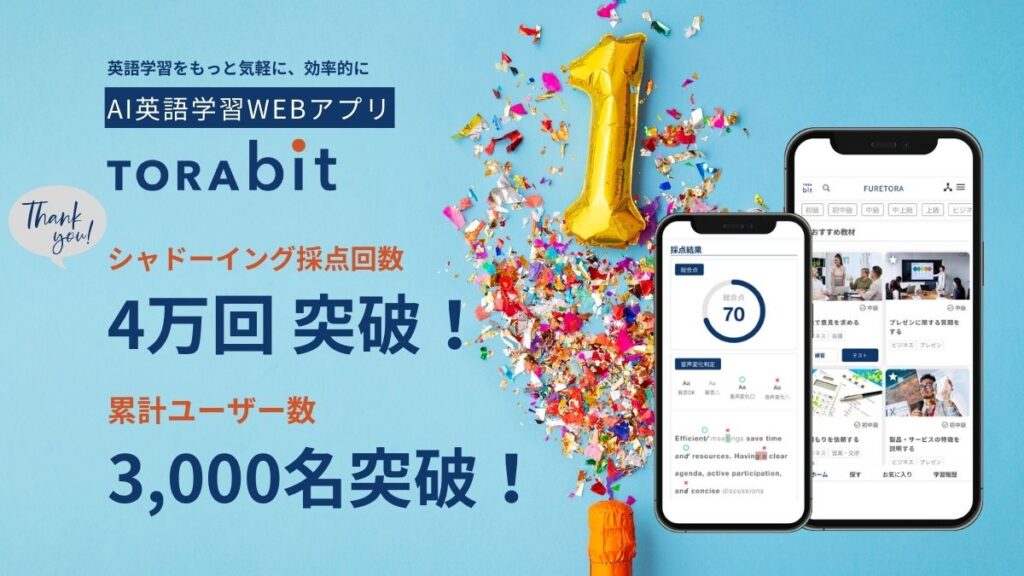 TORAbit_1-year-anniversary