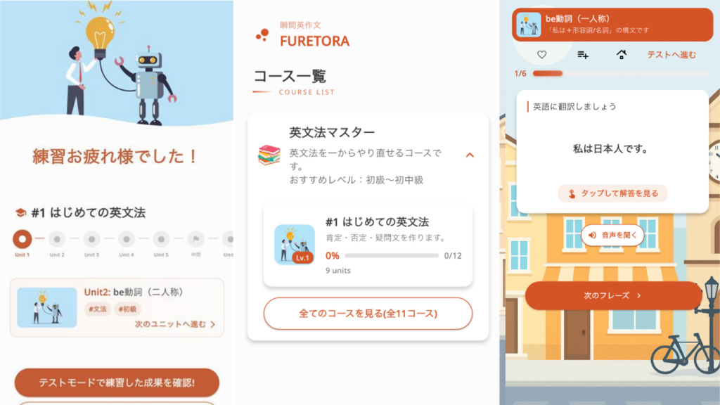 TORAbit_grammar_course