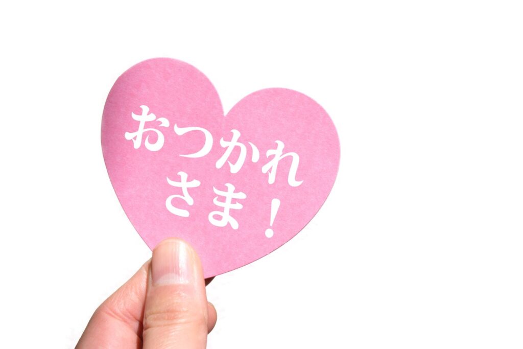 英語で「お疲れ様」ってなんて言う？シーン別・ネイティブの自然な言い回しも解説