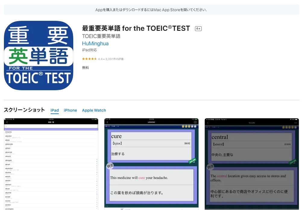 最重要単語 for the TOEIC TEST