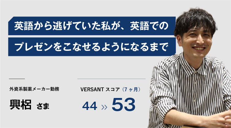 英語から逃げていた私が 英語でのプレゼンをこなせるようになるまで 公式 受講生の声 トライズ 英語コーチングスクール